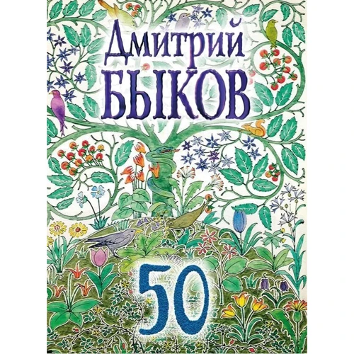 50