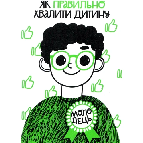 Як не збожеволіти від батьківства фото 6
