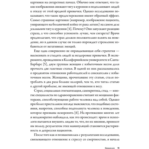 Келлі Макгонігал: Хороший стрес як спосіб стати сильніше і краще: Жанр Популярна психологія