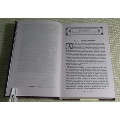 Отверженные. Том II (с иллюстрациями): Количество страниц 640