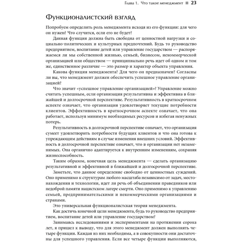 Розвиток лідерів: Як зрозуміти свій стиль управління і ефективно спілкуватися з носіями інших: Жанр менеджмент