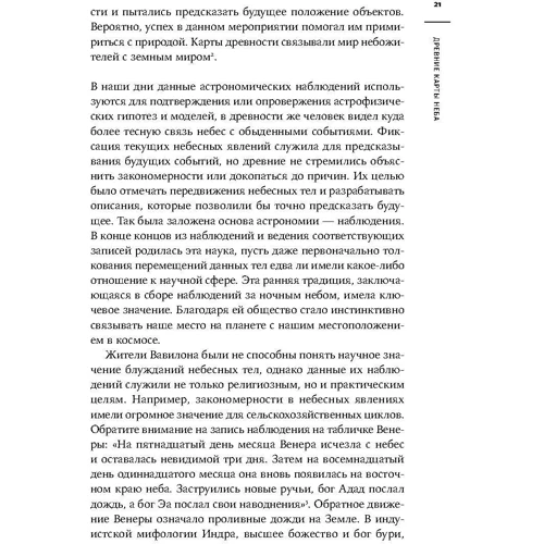 Пріямвада Натараджан: Карта Всесвіту. Головні ідеї, які пояснюють пристрій космосу: Жанр Астрономія. космос