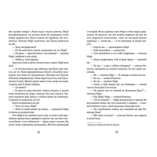 Клаус Гаґеруп: Вище за небо: Производитель Видавництво Старого Лева