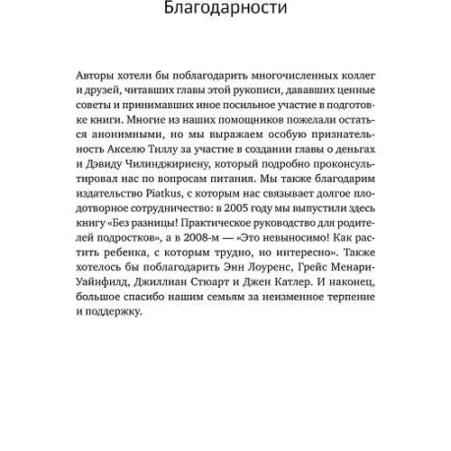 Ваші дорослі діти. Керівництво для батьків: Кількість сторінок 308