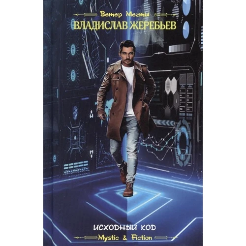 Владислав Жеребьев: Исходный код: Производитель Флюид ФриФлай