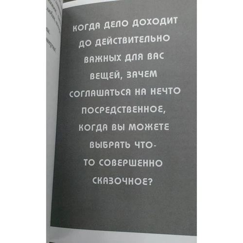 Джен Синсеро: Не тупи. Тільки той, хто щоденно працює над собою, живе життям мрії: Виробник Форс