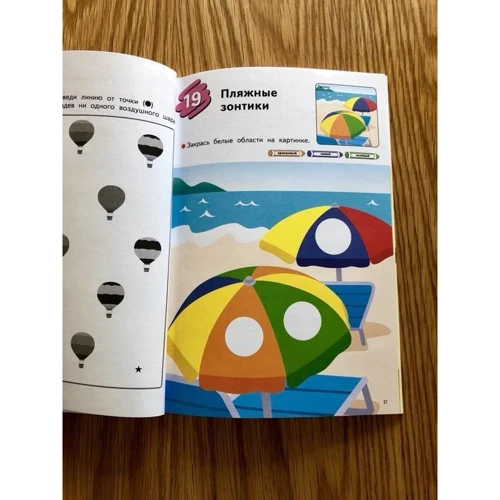KUMON. Вчимося розфарбовувати: Кількість сторінок 84
