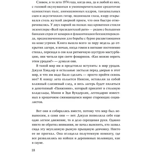 Мег Вулицер: Исключительные фото 7