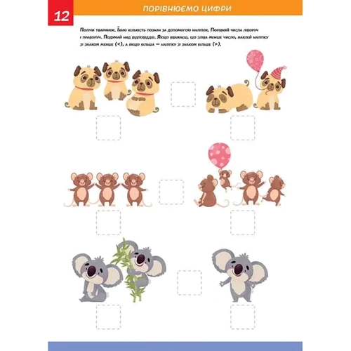 Математика. Smart Kids 5+: ISBN 978-617-8098-17-9