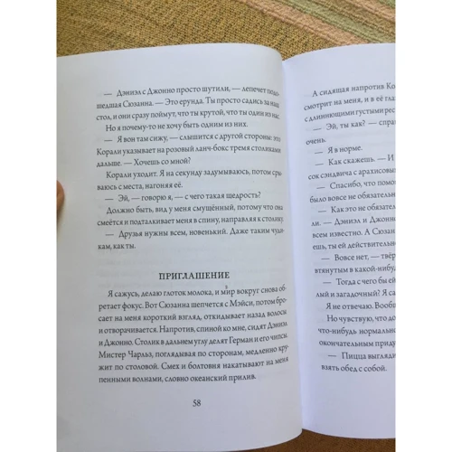 Али Стендиш: Всё из-за тебя, Итан: ISBN 978-5-907178-53-3