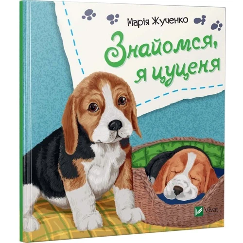 Марія Жученко: знай. Комплект Із 6 книг: ISBN 4820000076159