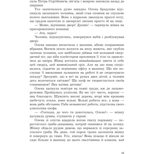 Василь Тибель: Дім сімейного типу: Автор Василий Тибель