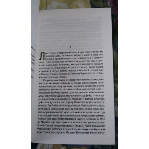 Стівен Кінг: Кладовище домашніх тварин: ISBN 978-5-17-089240-2