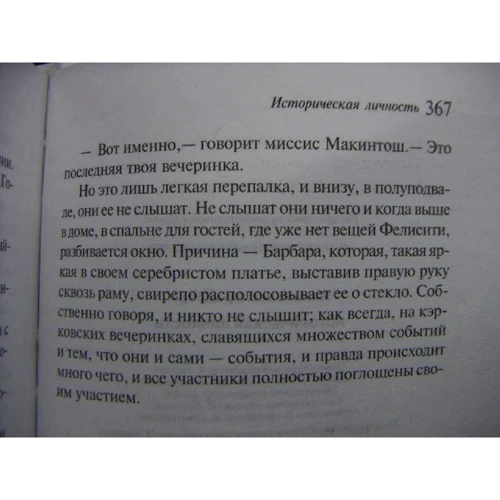 Историческая личность: Производитель Эксмо