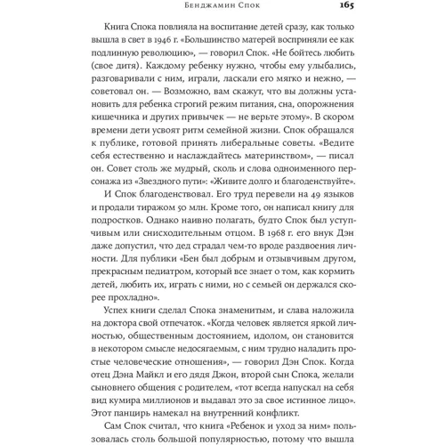 Дэвид Коэн: Руки мыл? Родительский опыт великих психологов: Производитель Альпина Паблишер
