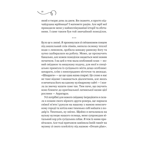 Олена Моренцова-Шулик: Смак свободи: Обложка Твердая