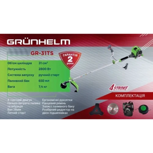 Мотокоса GRUNHELM GR-31TS: Виробник Grunhelm