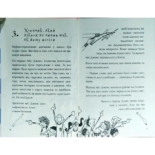 Конор Костик: Книга проклять. Книга бажань: Кількість сторінок 160