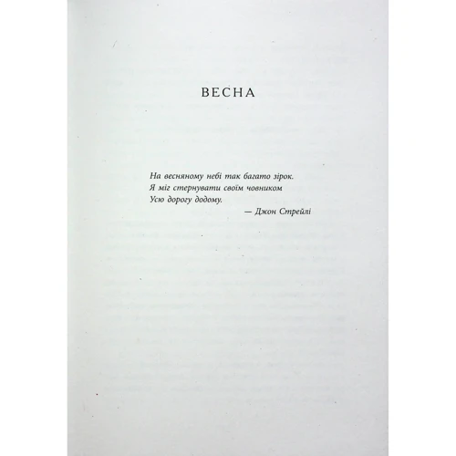Бонні-С'ю Гічкок: Запахи чужих домівок: ISBN 978-617-0985-59-0