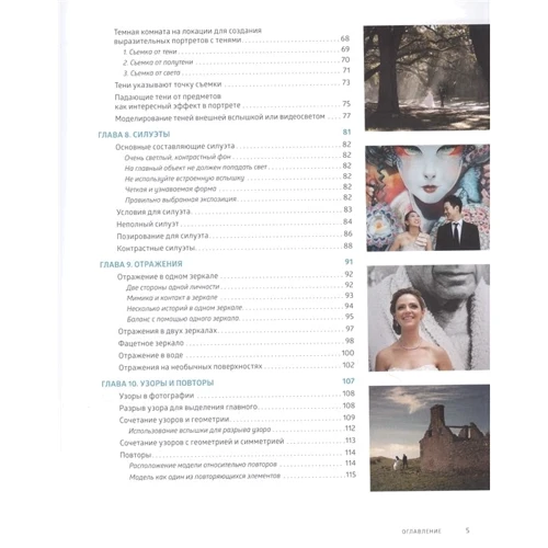 Роберто Валенсуела: Практика весільної фотографії. Прийоми створення ідеальних кадрів від фотографа з Беверлі-Хіллз: Обкладинка Тверда