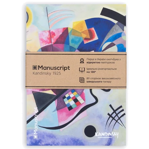 Скетчбук Manuscript Books Kandinsky 1925 с открытым переплетом