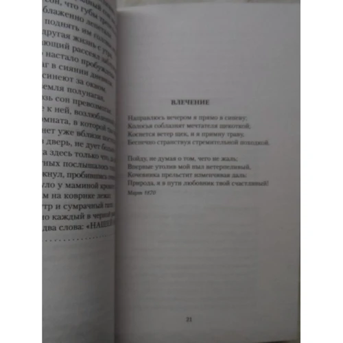 Артюр Рембо. п'яний корабель: Виробник Абетка