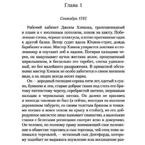 Гермес Гауер Імоджен: Русалка і місіс Хенкок: Обкладинка Тверда