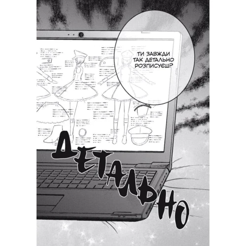 Шін'ічі Фукуда: Ця порцелянова кулечка закохалася. Том 3: Виробник MAL'OPUS