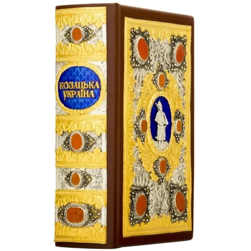 Козацька Україна фото 11
