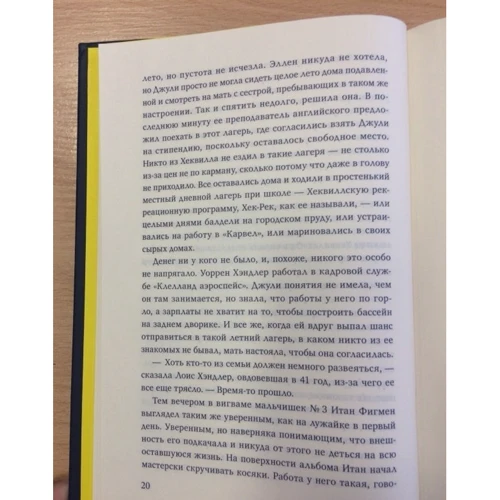 Мег Вулицер: Исключительные: Количество страниц 672
