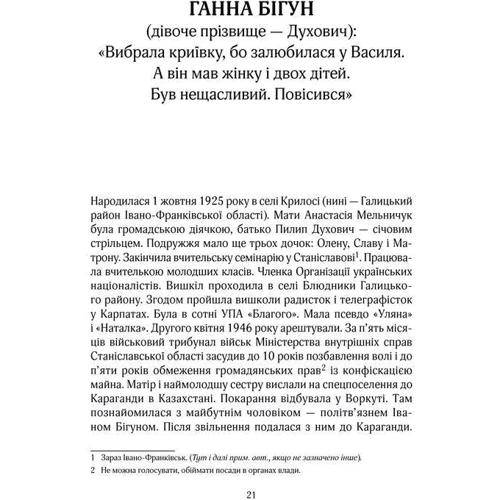 Марта Гавришко: долаючи тишу. Жіночі історії війни фото 6