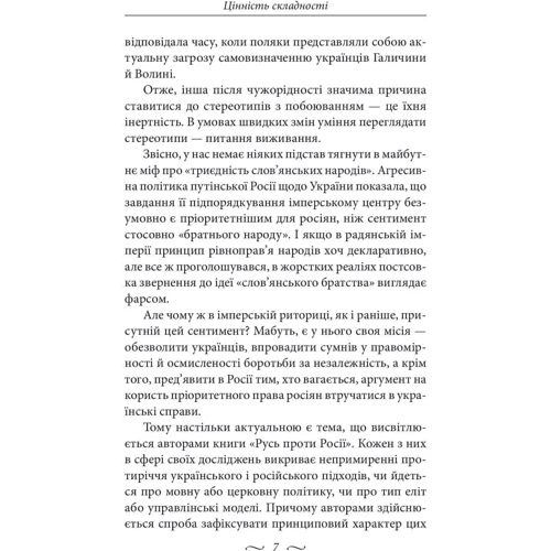 Чому Україна переможе Росію: Виробник Фолио