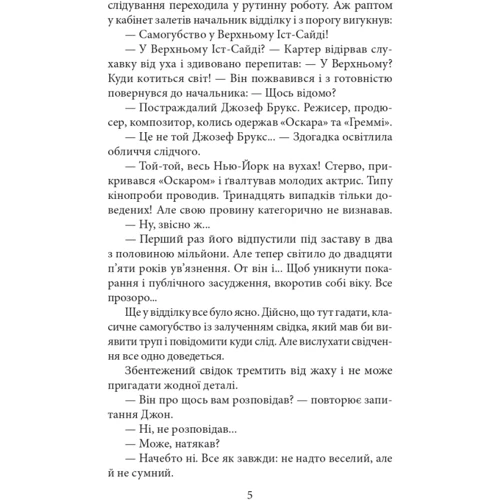 Ірина Власенко: Квітка: Автор Ирина Власенко