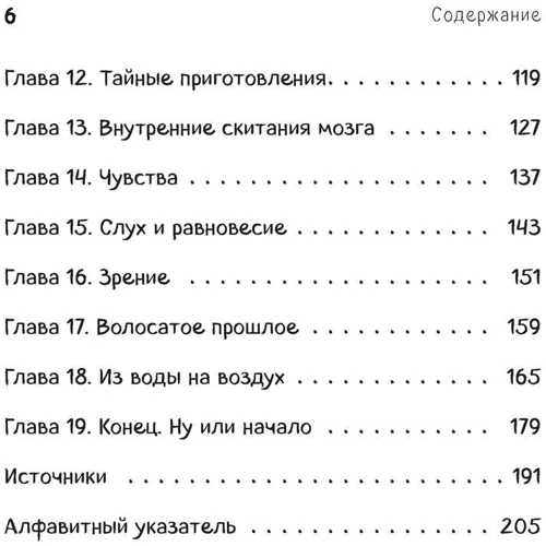 Катаріна Вестра: 280 днів до вашого народження. Репортаж про те, що ви забули, перебуваючи в епіцентрі подій: Обкладинка Тверда