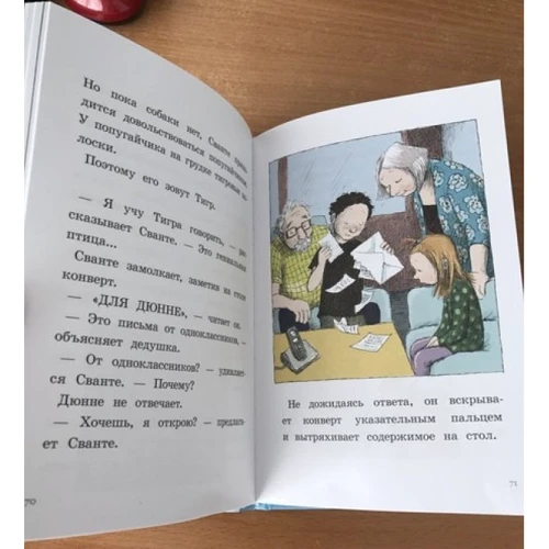 Русе Лагеркранц: И все же я счастлива: Автор Русе Лагеркранц