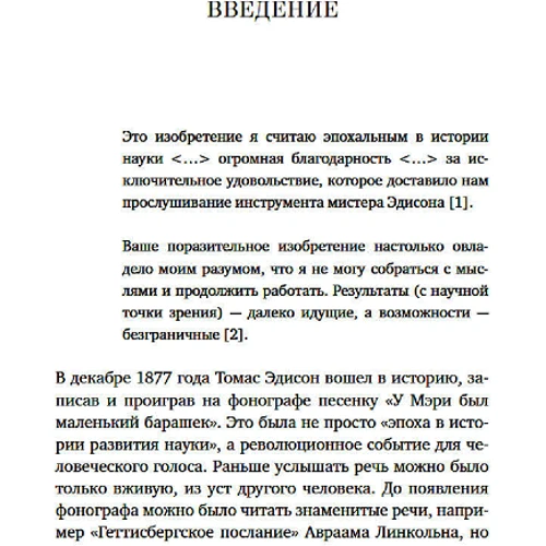 Тревор Кокс: Навіщо ми говоримо. Історія мови від неандертальців до штучного інтелекту: Обкладинка Тверда