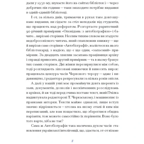 Олена Пчілка: Вибране: Автор Елена Пчилка
