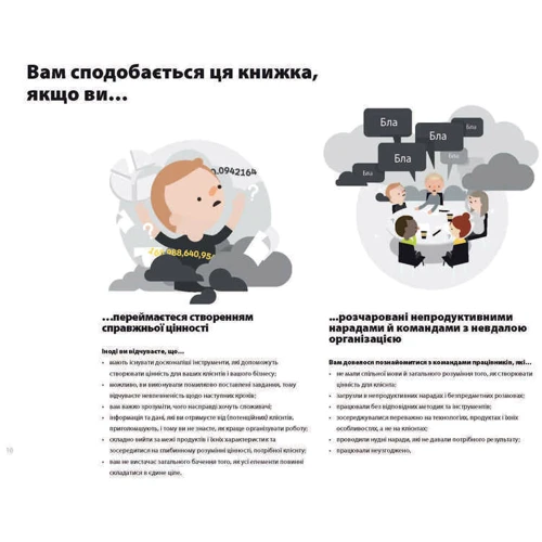 Розробляємо ціннісні Пропозиції. Як створити продукти та послуги, якіх хотят Клієнти: Обкладинка М'яка