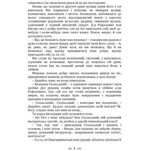 Іван Франко: Перехресні стежки: Обложка Мягкая