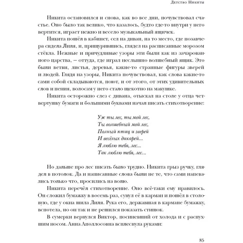 Олексій Толстой: Граф Каліостро. Повісті та оповідання: Обкладинка Твердая