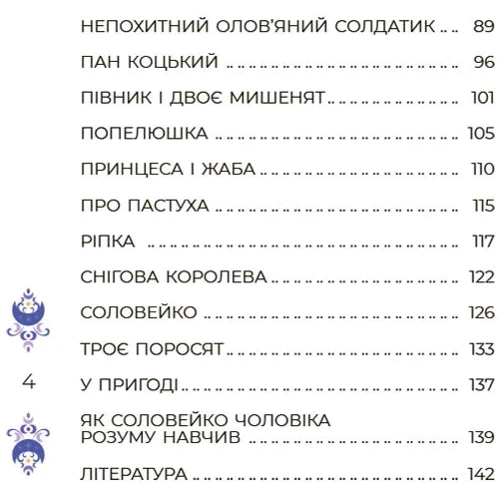 О. Чабанова: Казки на 5 хвилин для добрих сновидінь: Обложка Твердая