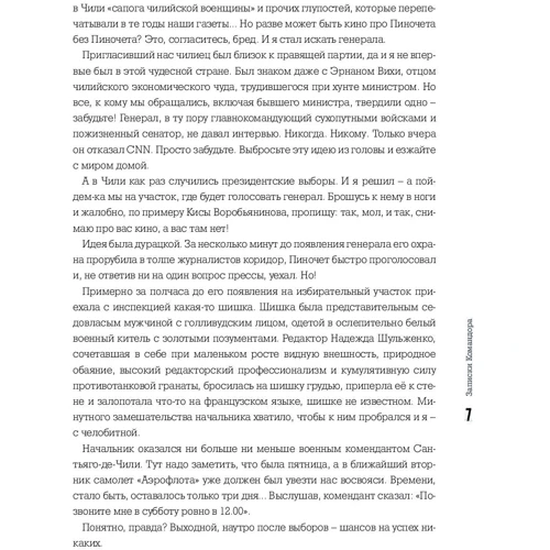 Клуб путешествий Михаила Кожухова: Автор Михаил Кожухов