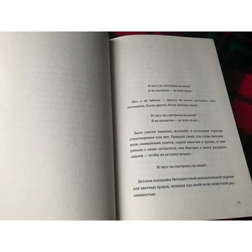 Майя Анджелу: Тому птах у неволі співає: ISBN 978-5-6044959-0-2