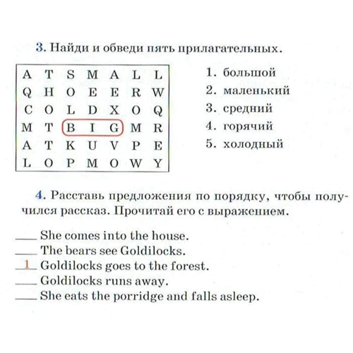 Золотоволоска і три ведмеді. Goldilocks and the Three Bears: Виробник Айріс-Прес