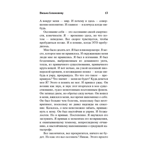 Николай Александров: Всё моё: Жанр СМИ. Книжное дело
