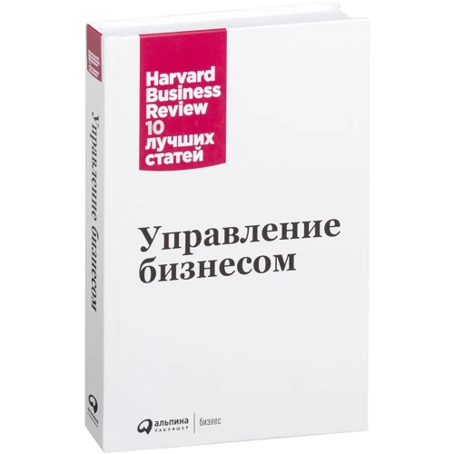 Управление бизнесом