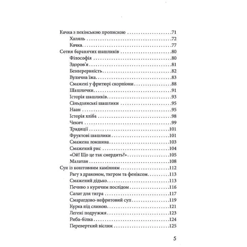 Катерина Завертайло: Мурахи лізуть на дерево: Обкладинка Твердая