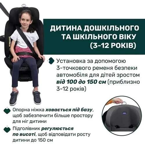 Автокресло Chicco EverOne i-Size черное (87148.95) фото 7