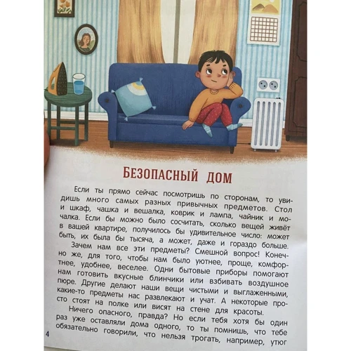Лія Шарова: Стоп загроза Безпечний світ: Виробник Феникс