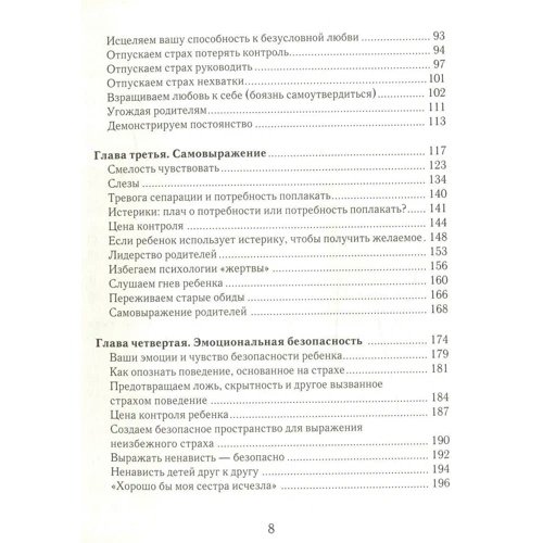 Наоми Алдорт: Растя ребенка, растим себя: Жанр Психология и развитие детей